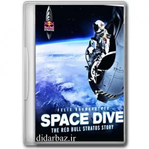 دانلود مستند شیرجه از فضا Space Dive 2012 با دوبله فارسی
