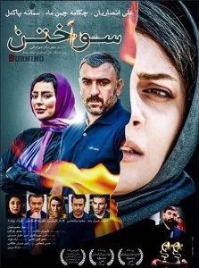 دانلود فیلم سینمایی سوختن
