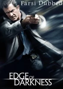 دانلود فیلم “لبه تاریکی” 2010 Edge of Darkness با دوبله فارسی