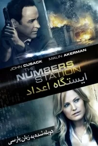 دانلود فیلم “ایستگاه اعداد” 2013 The Numbers Station با دوبله فارسی