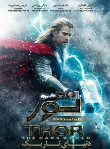 دانلود فیلم ثور دنیای تاریک Thor The Dark World 2013 زیرنویس فارسی چسبیده