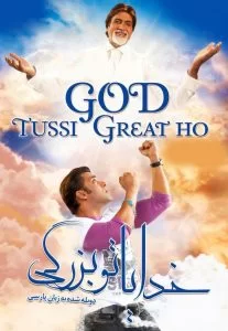 دانلود فیلم خدایا تو بزرگی 2008 God Tussi Great Ho دوبله فارسی