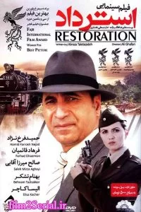 دانلود فیلم استرداد با کیفیت عالی HD