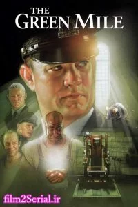 دانلود فیلم مسیر سبز The Green Mile 1999 با دوبله فارسی