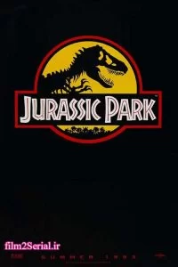 دانلود فیلم پارک ژوراسیک Jurassic Park 1993 با دوبله فارسی