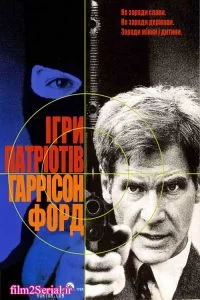 دانلود فیلم بازی های میهن پرستانه Patriot Games 1992 زیرنویس + دوبله فارسی