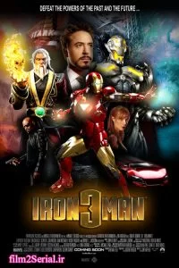 دانلود فیلم مرد آهنی ۳ Iron Man 3 2013 با دوبله فارسی