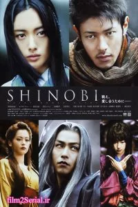 دانلود فیلم شینوبی Shinobi: Heart Under Blade 2005 با دوبله فارسی