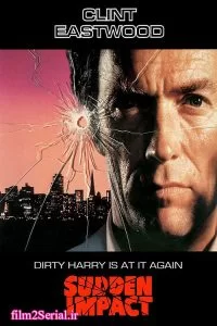 دانلود فیلم ضربه ناگهانی Sudden Impact 1983 زیرنویس فارسی چسبیده