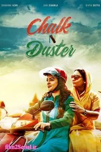 دانلود فیلم Chalk N Duster 2016