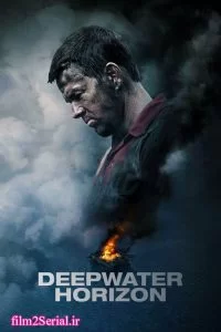 دانلود فیلم افق آب های عمیق 2016 Deepwater Horizon