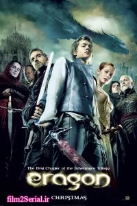 دانلود فیلم اراگون Eragon 2006 با دوبله فارسی