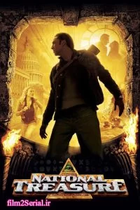 دانلود فیلم گنجینه ملی National Treasure 2004 با دوبله فارسی