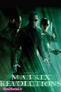 دانلود فیلم انقلاب های ماتریسی The Matrix Revolutions 2003 با دوبله فارسی
