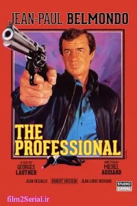 دانلود فیلم حرفه ای The Professional 1981 با دوبله فارسی