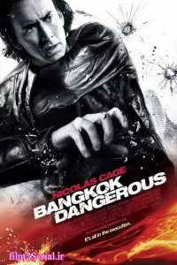 دانلود فیلم بانکوک  پر خطر Bangkok Dangerous 2008 با دوبله فارسی