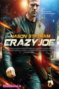 دانلود فیلم قاتل فراری Redemption 2013 با دوبله فارسی