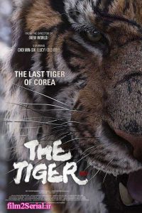 دانلود فیلم ببر و شکارچی پیر The Tiger: An Old Hunter’s Tale 2015 با دوبله فارسی