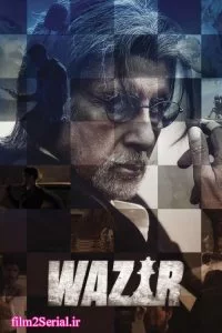 دانلود فیلم وزیر Wazir 2016 با دوبله فارسی