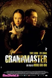 دانلود فیلم استاد بزرگ The Grandmaster 2013 زیرنویس فارسی چسبیده