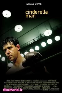 دانلود فیلم مرد سیندرلایی Cinderella Man 2005 با دوبله فارسی