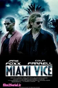 دانلود فیلم خلافکاران میامی Miami Vice 2006 با دوبله فارسی