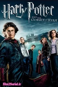 دانلود فیلم هری پاتر ۴ و جام آتش Harry Potter and the Goblet of Fire 2005 با دوبله فارسی