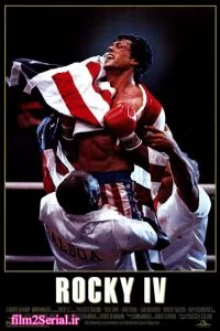 دانلود فیلم راکی ۴ Rocky IV 1985 با دوبله فارسی