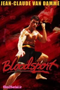 دانلود فیلم رینگ خونین Bloodsport 1988 با دوبله فارسی