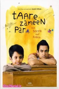 دانلود فیلم ستاره های روی زمین 2007 Like Stars on Earth با دوبله فارسی