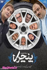 دانلود سریال پنچری