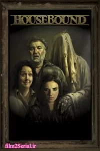 دانلود فیلم حبس خانگی 2014 Housebound با دوبله فارسی