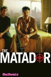 دانلود فیلم ماتادور 2005 The Matador با دوبله فارسی