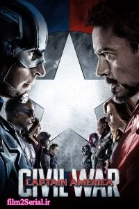 دانلود فیلم کاپیتان آمریکا: جنگ داخلی 2016 Captain America: Civil War با دوبله فارسی