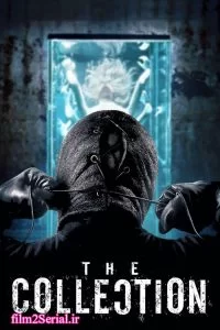 دانلود فیلم کلکسیون The Collection 2012 زیرنویس فارسی چسبیده