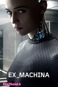 دانلود فیلم فرا ماشین Ex Machina 2014 زیرنویس فارسی چسبیده