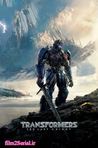 دانلود فیلم تبدیلشوندگان – آخرین شوالیه Transformers – The Last Knight 2017 زیرنویس فارسی چسبیده