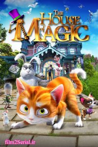 دانلود انیمیشن تندر و خانه جادو Thunder and the House of Magic 2013 زیرنویس فارسی چسبیده
