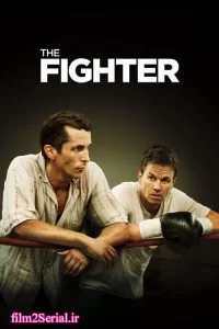 دانلود فیلم مبارز 2010 The Fighter با دوبله فارسی