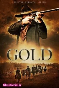دانلود فیلم طلا 2013 Gold با دوبله فارسی