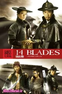 دانلود فیلم چهارده شمشیر 2010 14 Blades با دوبله فارسی