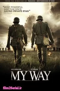 دانلود فیلم راه من 2011 My Way با دوبله فارسی