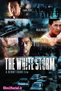 دانلود فیلم طوفان سفید The White Storm 2013 زیرنویس فارسی چسبیده