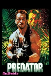 دانلود فیلم غارتگر Predator 1987 زیرنویس فارسی چسبیده