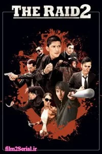 دانلود فیلم یورش ۲ 2014 The Raid 2 با دوبله فارسی