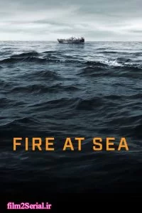 دانلود مستند آتش در دریا 2016 Fire at Sea با دوبله فارسی