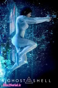 دانلود فیلم شبح درون پوسته 2017 Ghost in the Shell با دوبله فارسی