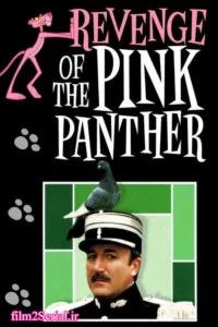 دانلود فیلم انتقام پلنگ صورتی 1978 Revenge of the Pink Panther با دوبله فارسی