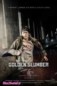 دانلود فیلم خواب طلایی Golden Slumber 2018