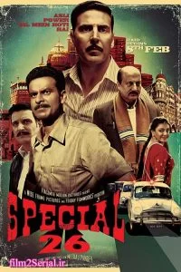 دانلود فیلم گروه 26 Special 26 2013 با دوبله فارسی